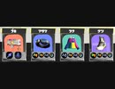 【スプラトゥーン3】バンカラチャレンジ(ガチエリア) Vol.1【配信切り抜き】