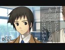【二章】僕らの昼ご飯 - １ －Lunchtime Together －／魔法使いの夜 #12 【ネタバレあり】