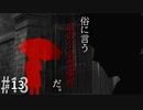 【二章】僕らの昼ご飯 - ２ －Lunchtime Together －／魔法使いの夜 #13 【ネタバレあり】