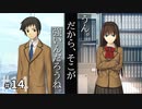 【二章】それが何か？- １ －So Whet ？ －／魔法使いの夜 #14 【ネタバレあり】