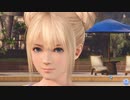 【DOAXVV】 マリー・ローズ　トワイライトフィッシュ　超ズームアップ　いちゃラブ