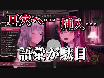 笑ってはいけないマリンとノエルのASMR漫才