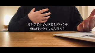 【実話】失敗した元社長は派遣定着率0%の夜勤派遣社員で働き何を学んだか part5（倒産回避、揺れる信念、超えられない自己責任の壁）