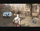 Assassin's Creed つぶやき実況1-7
