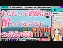 アルコールに飢えすぎて鼻からウィスキーを飲んでしまう酒飲みVtuber酒依ぺぱ【切り抜き】