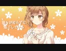 二人の未来 feat.さとうささら CeVIO AI オリジナル