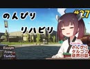 【EFT】のんびりタルコフ徒然日誌 #27【東北きりたん実況】
