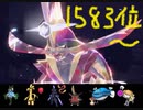 【ポケモンSV】目指せ1500戦！環境大調査毎日シングルレート 12