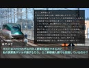 【ゆっくり人狼】電車で人狼！ part6-4 【17C猫FO 5日目】