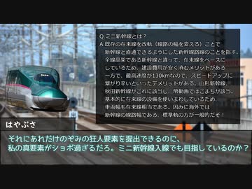 【ゆっくり人狼】電車で人狼！ part6-4 【17C猫FO 5日目】