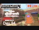 【しじみくらふとハードコア】醸造台のお家作り3【94日目】