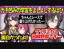 ▽回線落ちでガチ凹みの四季凪をとにかく気にかける優しいよつはぴ【VTA組/海妹四葉/四季凪アキラ/マリカにじさんじ杯/切り抜き】