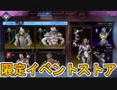 最強の超激レアスキン「人工の狩人」「フリンジベネフィット」再販！ここだけのスキンを見逃すな！【コレクションイベント】【プレステージスキン】【リーク】【APEX LEGENDS/エーペックスレジェンズ】