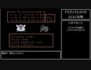 【DQ4】ドラゴンクエスト4(FC) コナンベリー～コーミズ西の洞窟【RPG攻略】19.part5/9