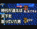 ありがとうグツコー 出会えてよかったよ #19【FF3】希望を持つもの