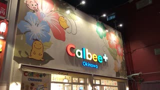 Calbee プラス