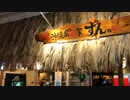 沖縄居酒屋すん。