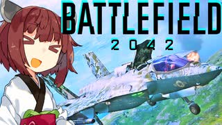 【BF2042】エースコンバット風に戦闘機に乗る東北きりたん#15