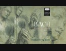 バッハ：フランス組曲 BWV 812～817（ユアン・シェン）
