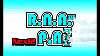 【Nex!水曜第二部】R.N.A.のP.Aタイム【#Nex_Tornado】 2022年10月26日第2回放送分(コメントなし)