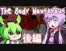 【日本語字幕付】ゆかりさん＆ずんだもん VS. 地下の怪物 #後編【The Body Monstrous】【ボイロ実況/VOICEROID実況】【ホラーゲーム】