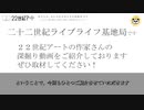 【上田謙二先生】小田原で活躍した祖先の物語を、燃え上がる創作意欲で描く男性の話