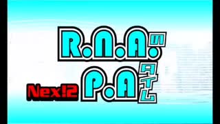 【Nex!水曜第二部】R.N.A.のP.Aタイム【#Nex_Tornado】 2022年11月9日第4回放送分(コメントなし)