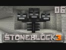 石の世界で地下生活Part6【StoneBlock3】