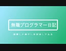 【食糧危機】備蓄した梅干しを試食してみるw