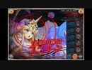 【神姫PROJECT】[迷妄の女騎士]ユニコーン戦BGM