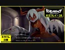 寝る前に相棒とひと夏の冒険#37【デジモンサヴァイブ実況プレイ】【ネタバレ注意】