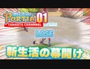 【きみのまちポルティア】たまのゲーム実況01【My Time At Portia】