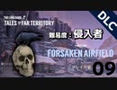 【DLC】大型アップデートからの雪山遭難（難易度：侵入者）（part9）【ロングダーク・The Long Dark】（廃墟の飛行場）（TALES TROM THE FAR TERRITORY）