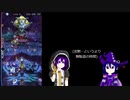 トスデカコンビでユグドラシル攻略(ゆっくり実況)
