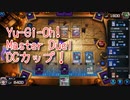 【Yu-Gi-Oh! Master Duel Duelist Cup】Evil★Twinで戦う祭！VSトゥーンデッキ！【Part5】
