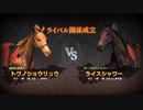 【実況】Winning Post9 2022 ～トワノ一門競走記～ part9