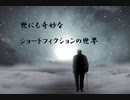 ガスライティング【ショートフィクション】