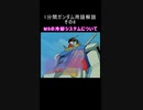 1分間ガンダム用語解説 その8『MSの冷却システムについて』
