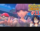 【ポケモンスカーレット】#11 ｢超忙しい業界人？！エスパータイプジムリーダー 超マジック・マキアージュ リップ｣【ポケットモンスター/#ポケモンSV/初見実況/小窓屋巧弥】