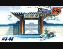 【逆転裁判3 part48】点数そこそこもらえるタイプのアハ体験【踝猫背】