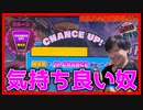 【メダルゲーム】限界突破獲得奮闘記24日目「スマッシュスタジアム ✖︎スピンフィーバー」
