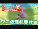 【きみのまちポルティア】たまのゲーム実況05【My Time At Portia】