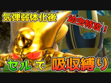セルで民間人＆サバイバー吸収禁止鬼畜縛りプレイ【ドラゴンボールザブレイカーズ/A.I.VOICE実況】