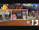 お化け屋敷に行きました【ときめきメモリアルGS4#13】