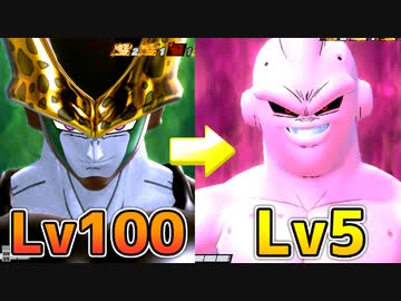 セルLv100がブウLv5で初心者詐欺してみた【ドラゴンボールザブレイカーズ/A.I.VOICE実況】