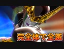セル完全体で全滅狙い【ドラゴンボールザブレイカーズ/A.I.VOICE実況】
