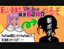 【新ボディ】VTuber一問一答自己紹介【お披露目を兼ねて】