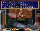 耳コピ・チップチューン 聖剣伝説2「やさしい思い出」 3パターン