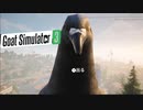 【Goat Simulator3】ヤギ　驚かされる　[Part12]