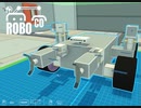 【ROBOCO】筋トレしてきました（ｳｿ）　[Part10]